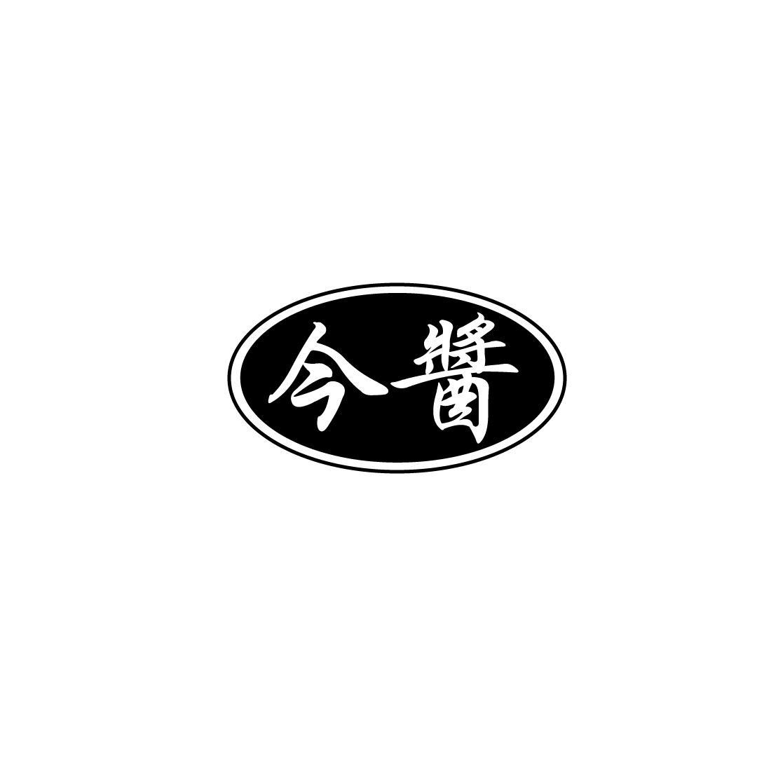 今酱