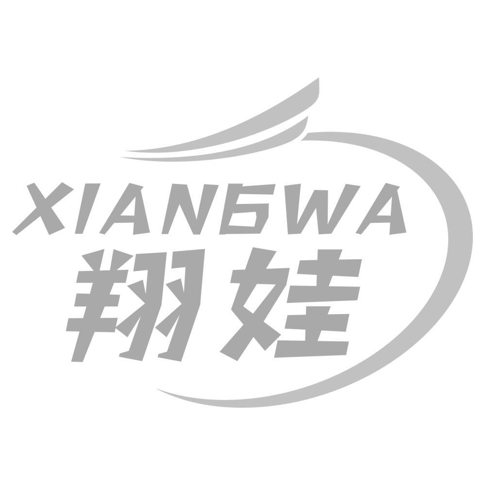翔娃XIANGWA