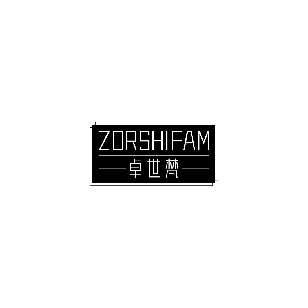 卓世梵ZORSHIFAM 