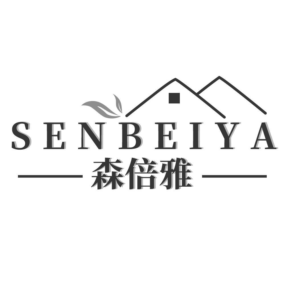森倍雅