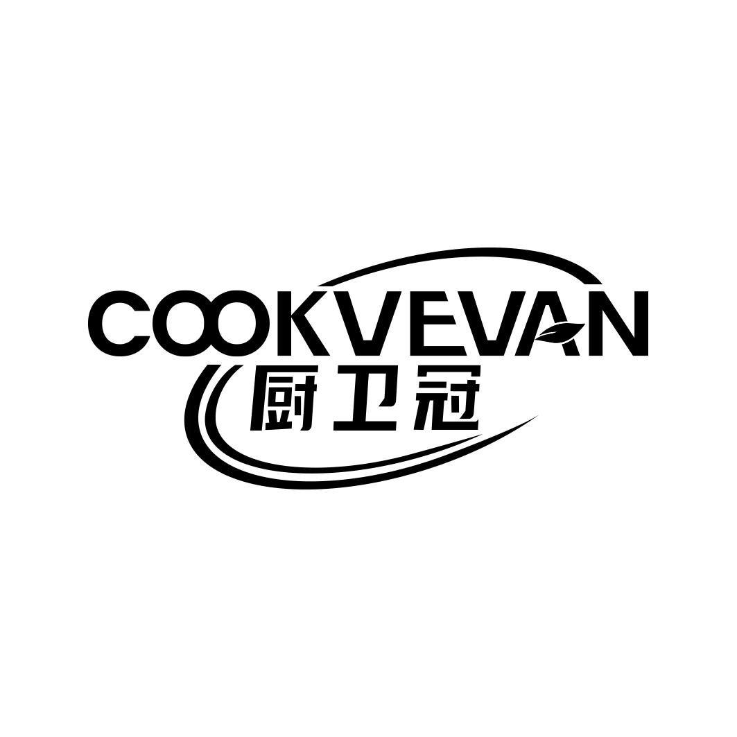 厨卫冠 COOKVEVAN