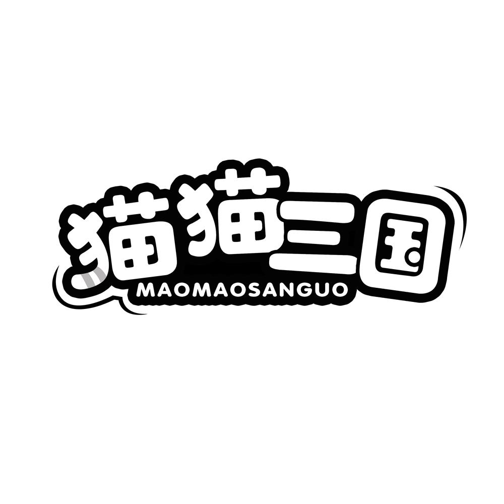 猫猫三国