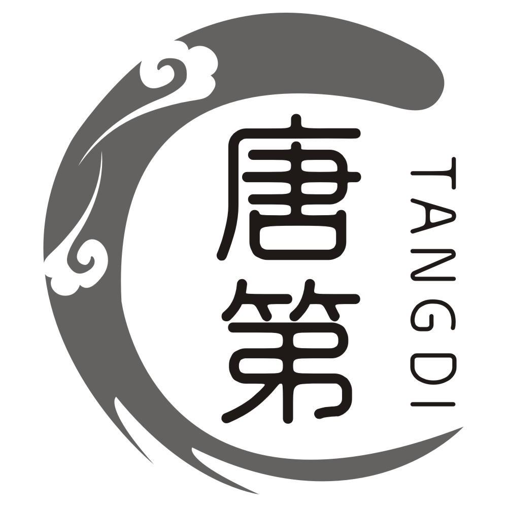 唐第TANGDI