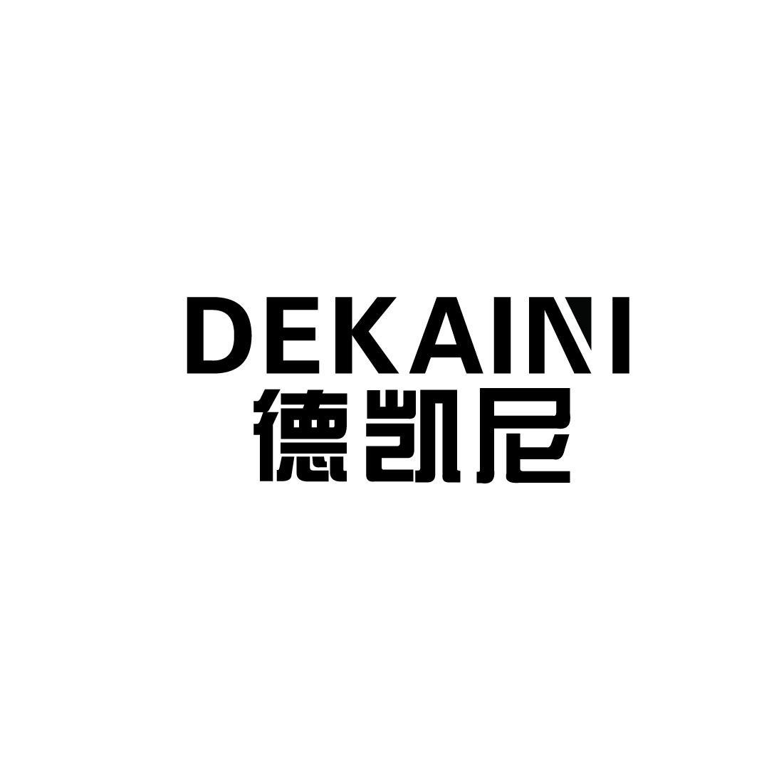德凯尼