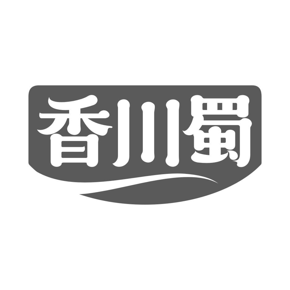 香川蜀