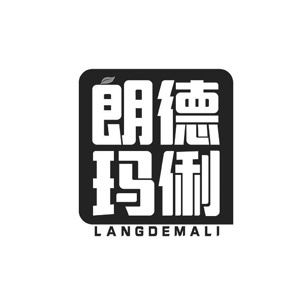 朗德玛俐