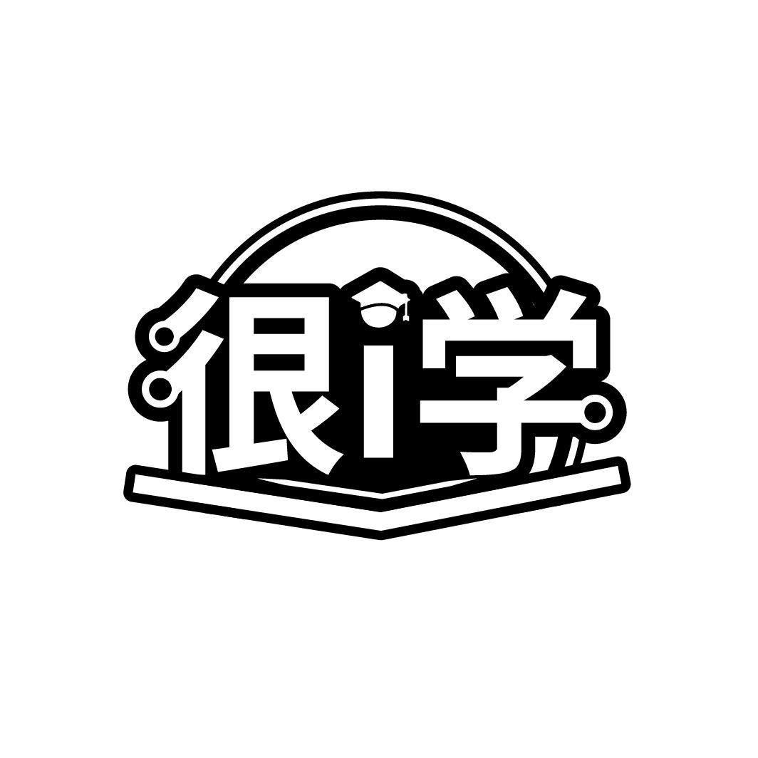 很I学
