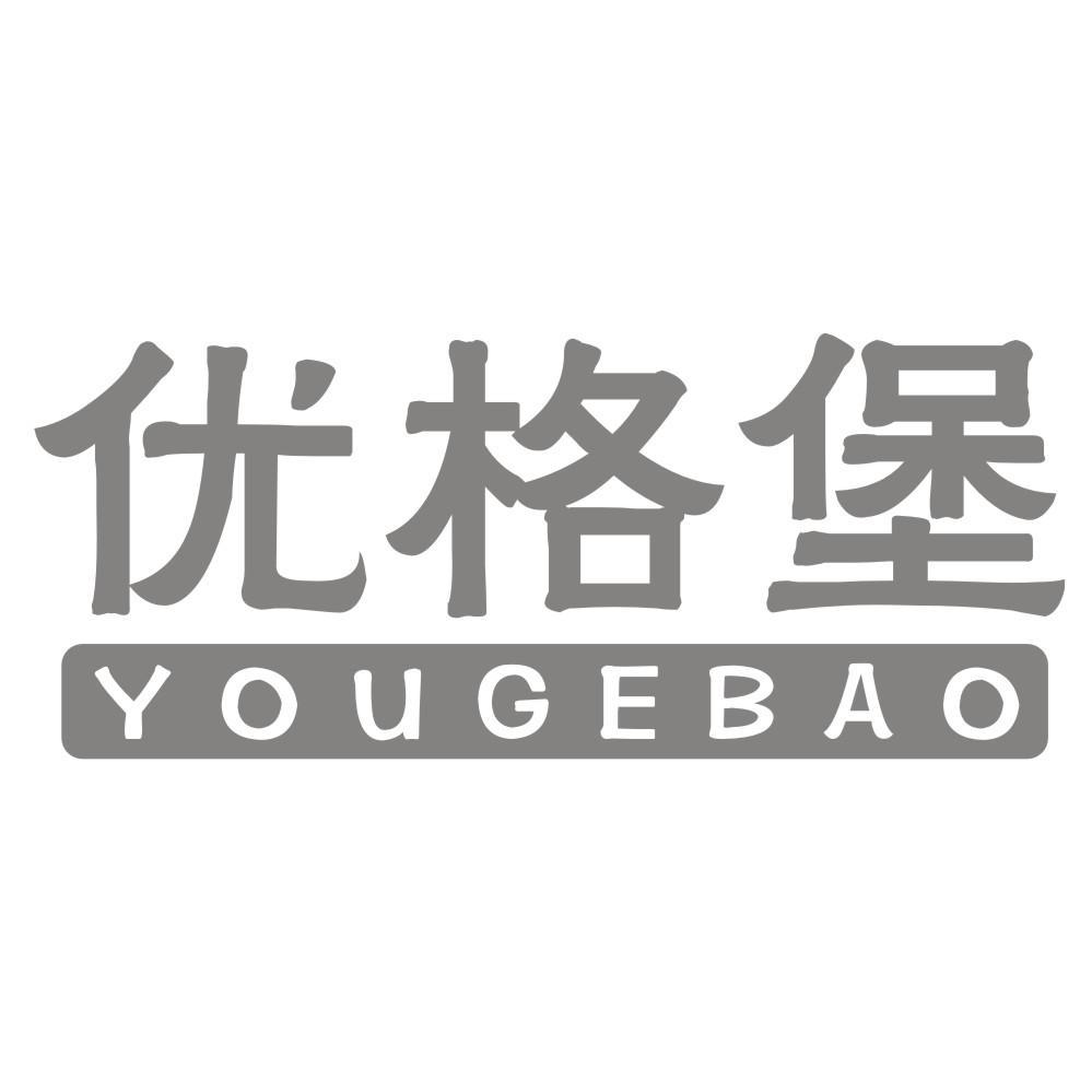 优格堡YOUGEBAO