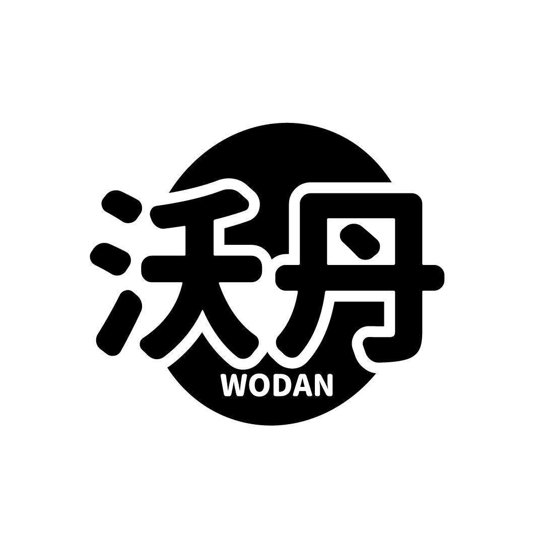 沃丹