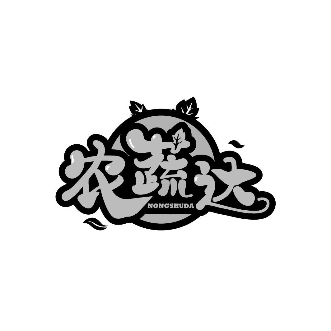 农蔬达
