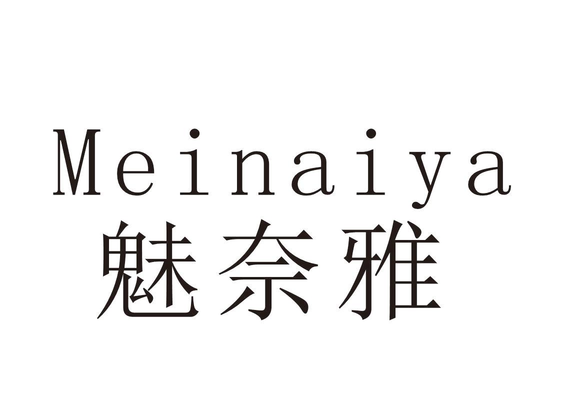 魅奈雅