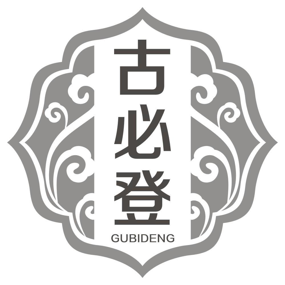 古必登GUBIDENG