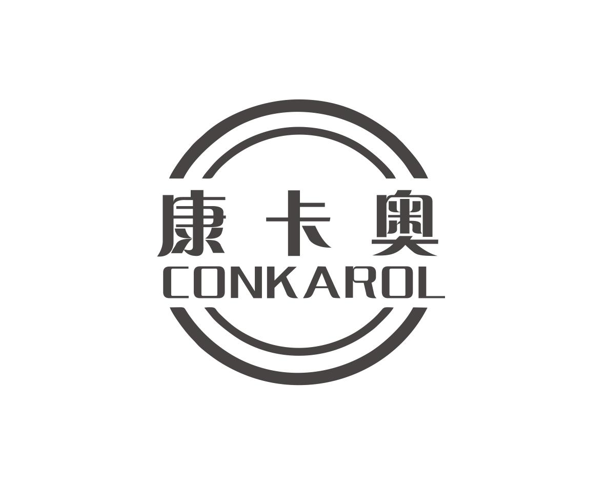 康卡奥CONKAROL