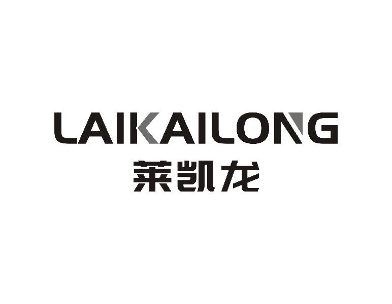 莱凯龙