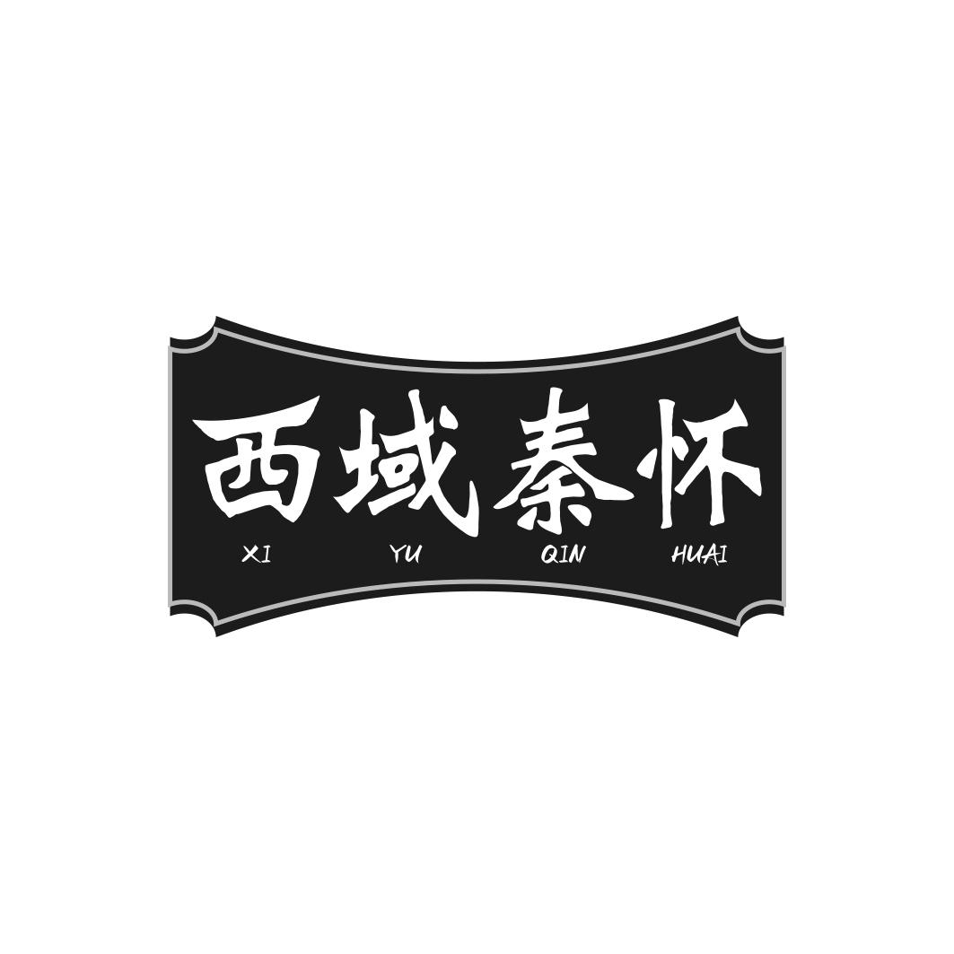 西域秦怀       XI YU QIN HUAI