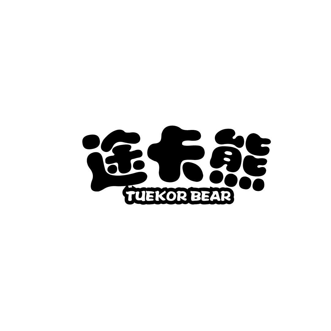 途卡熊 TUEKOR BEAR
