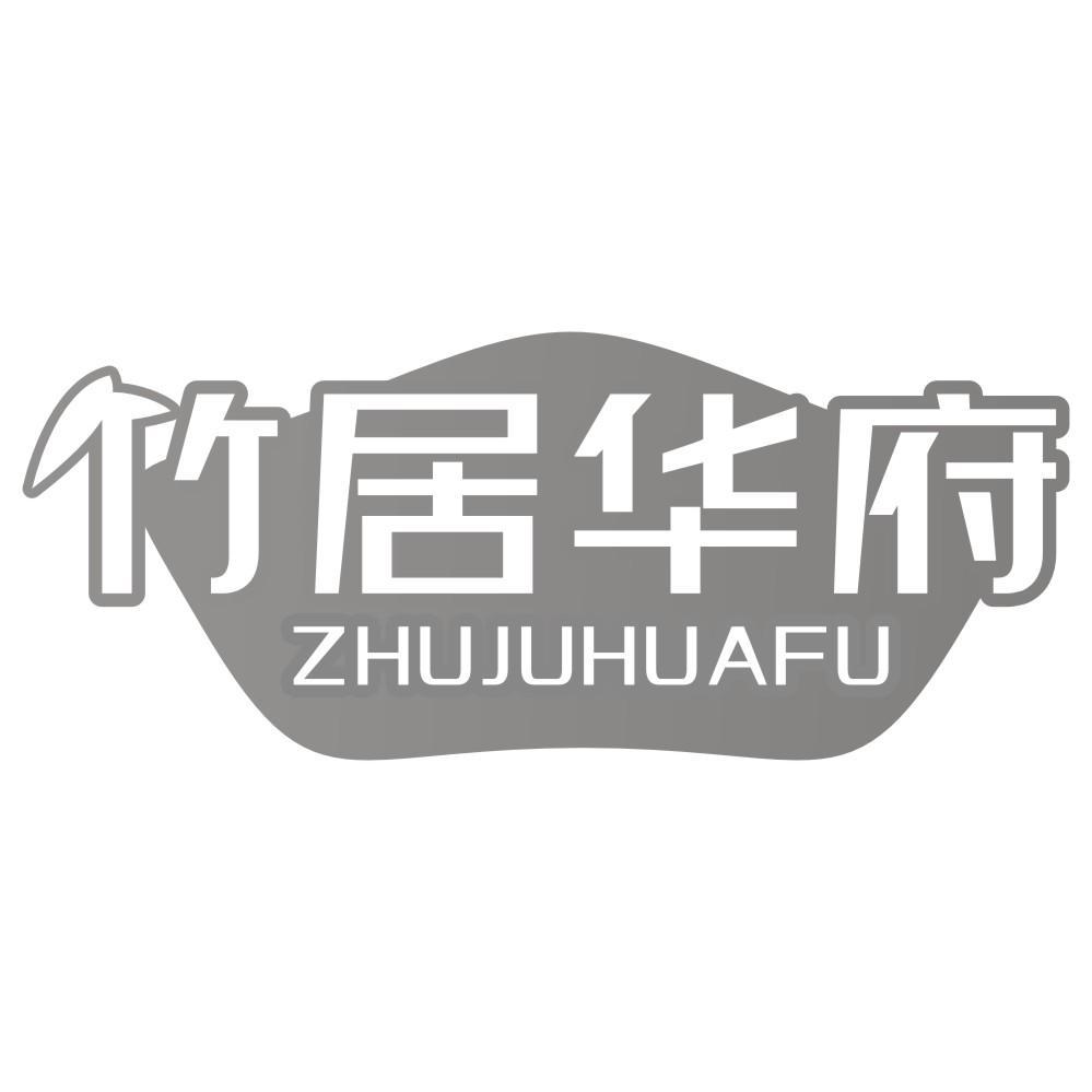 竹居华府ZHUJUHUAFU