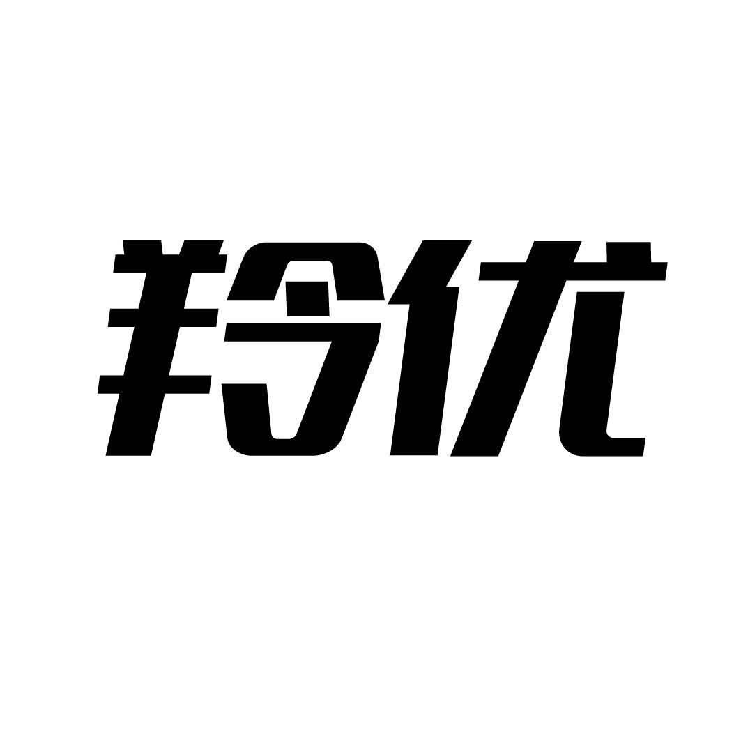 羚优