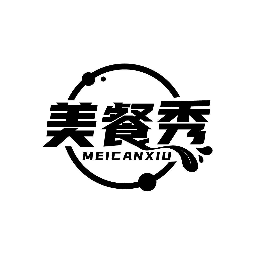 美餐秀