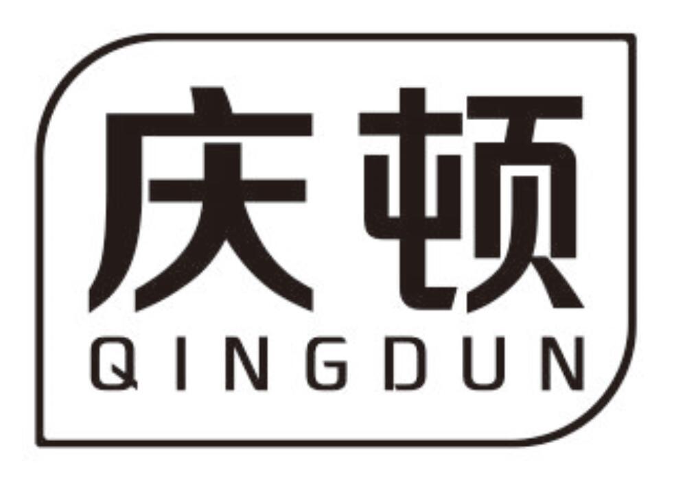 庆顿 QINGDUN