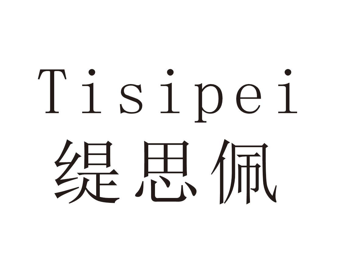 缇思佩