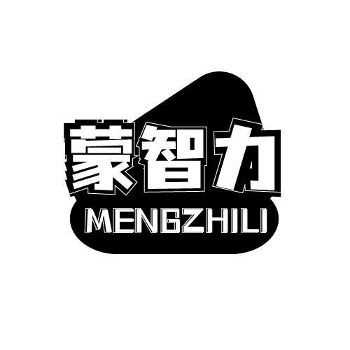 蒙智力