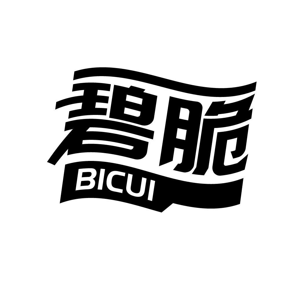 碧脆
BICUI