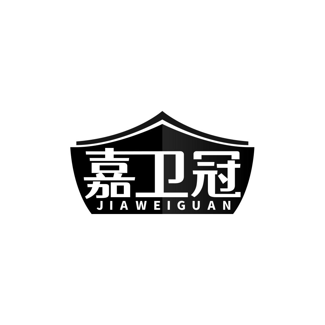 嘉卫冠    JIAWEIGUAN