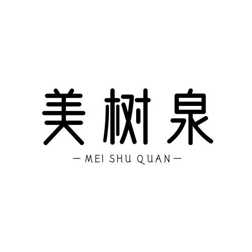 美树泉
MEISHUQUAN