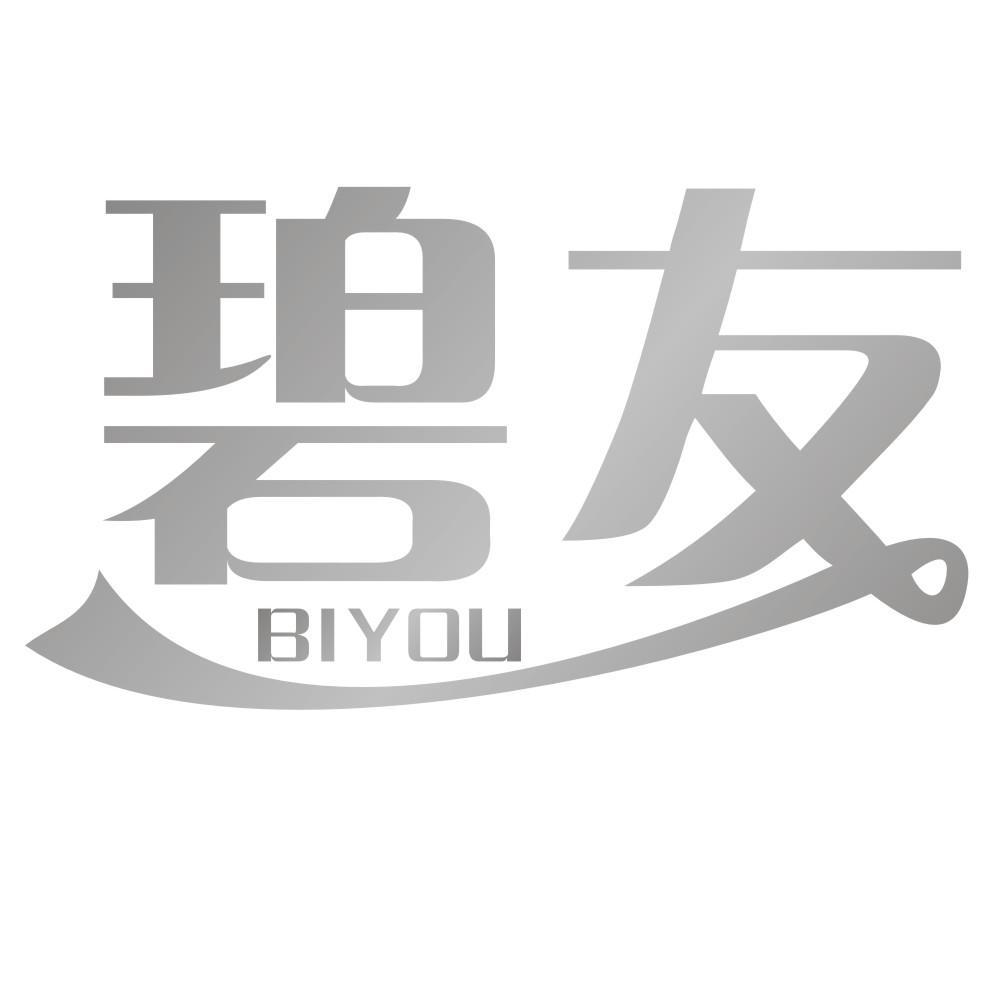 碧友BIYOU