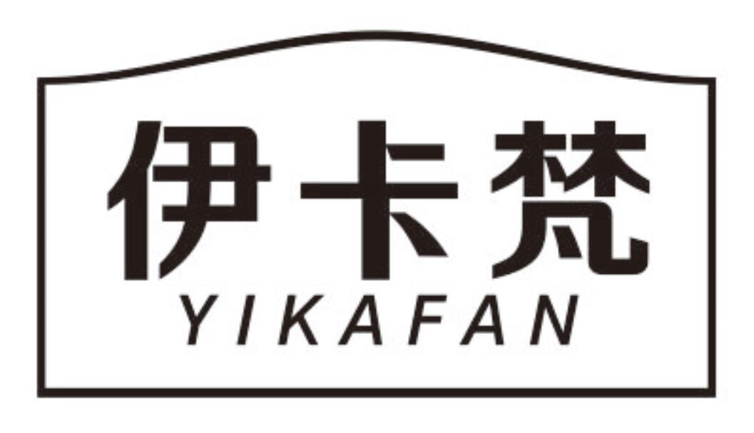 伊卡梵 YIKAFAN