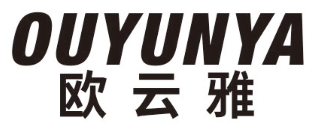 欧云雅