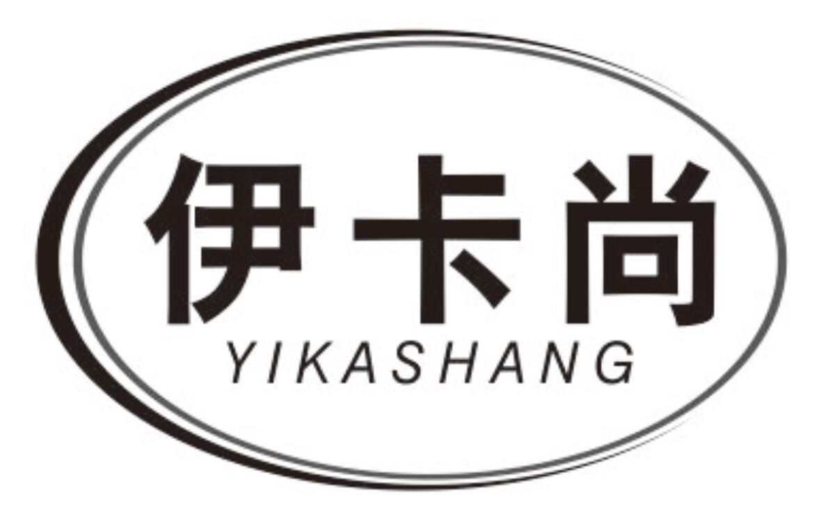 伊卡尚 YIKASHANG