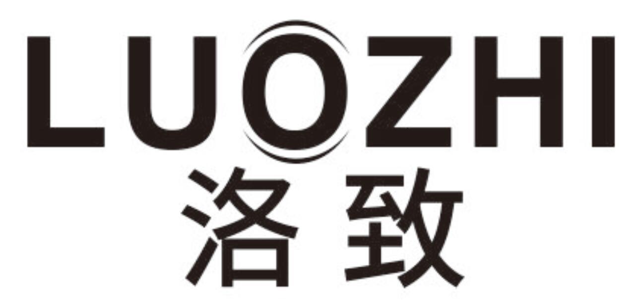 洛致 LUOZHI