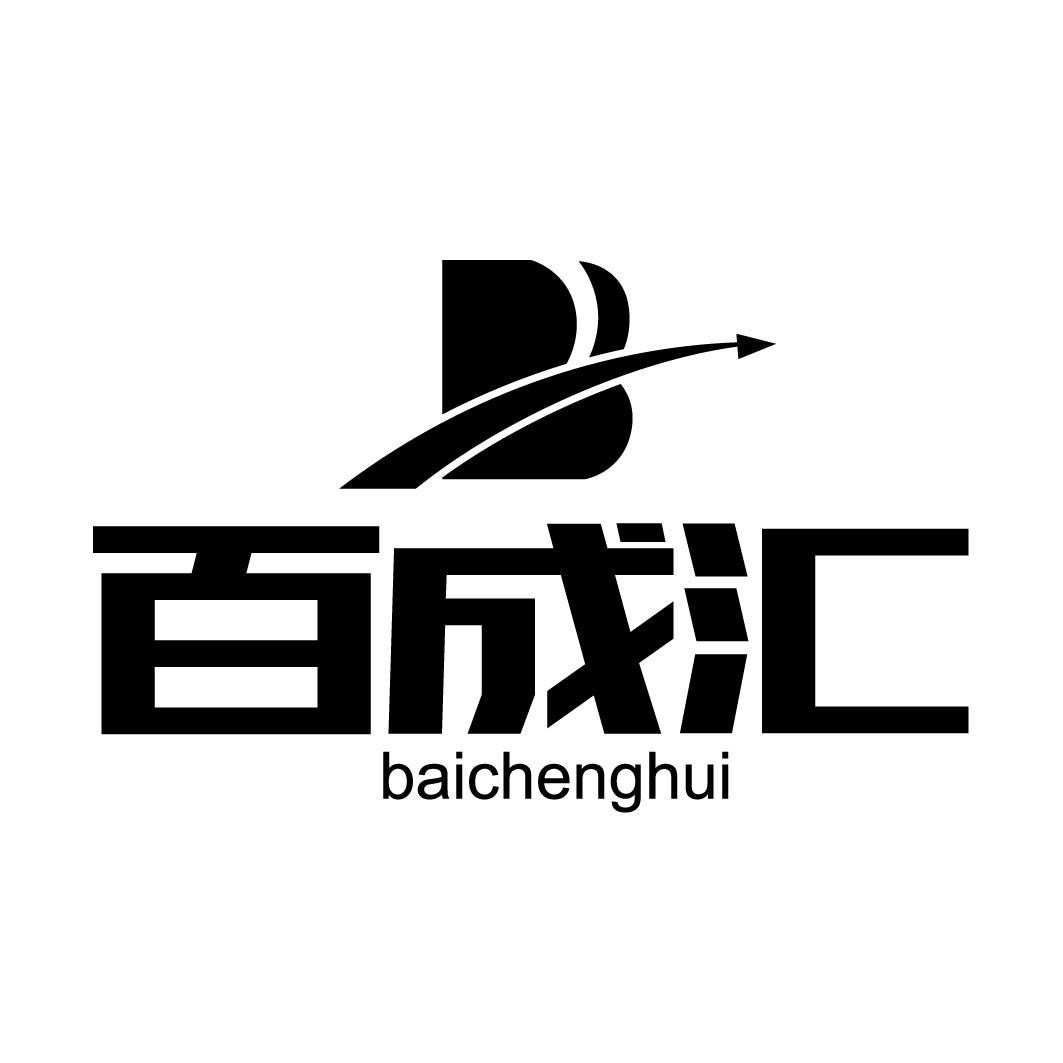 百成汇

