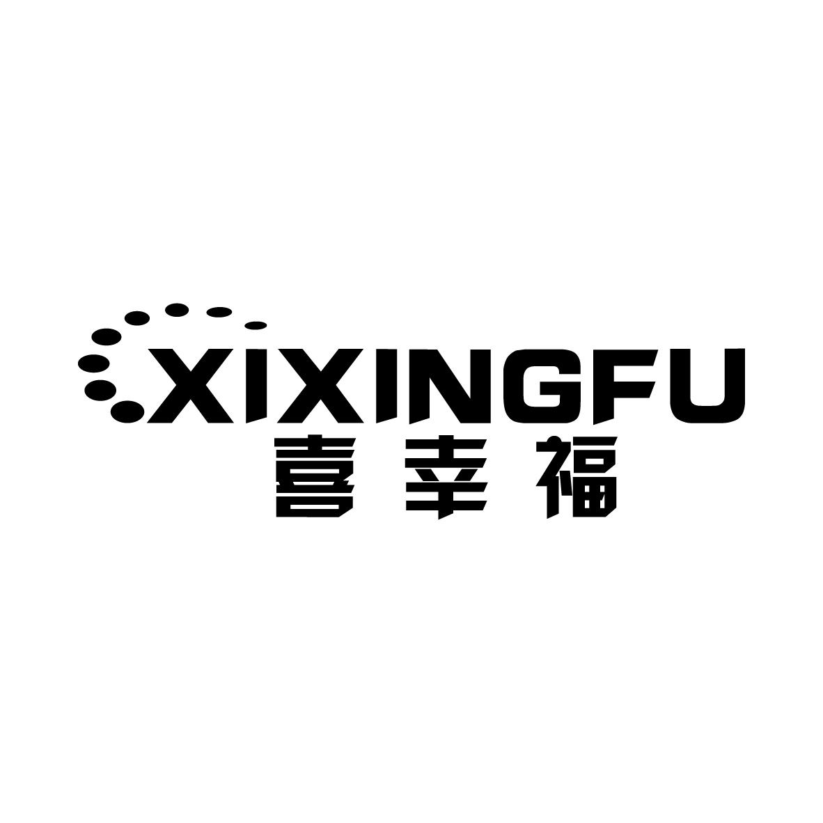 喜幸福
XIXINGFU
