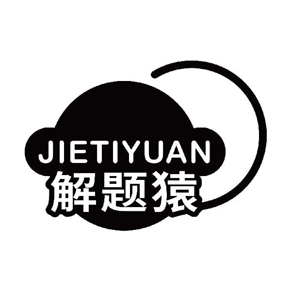 解题猿
jietiyuan