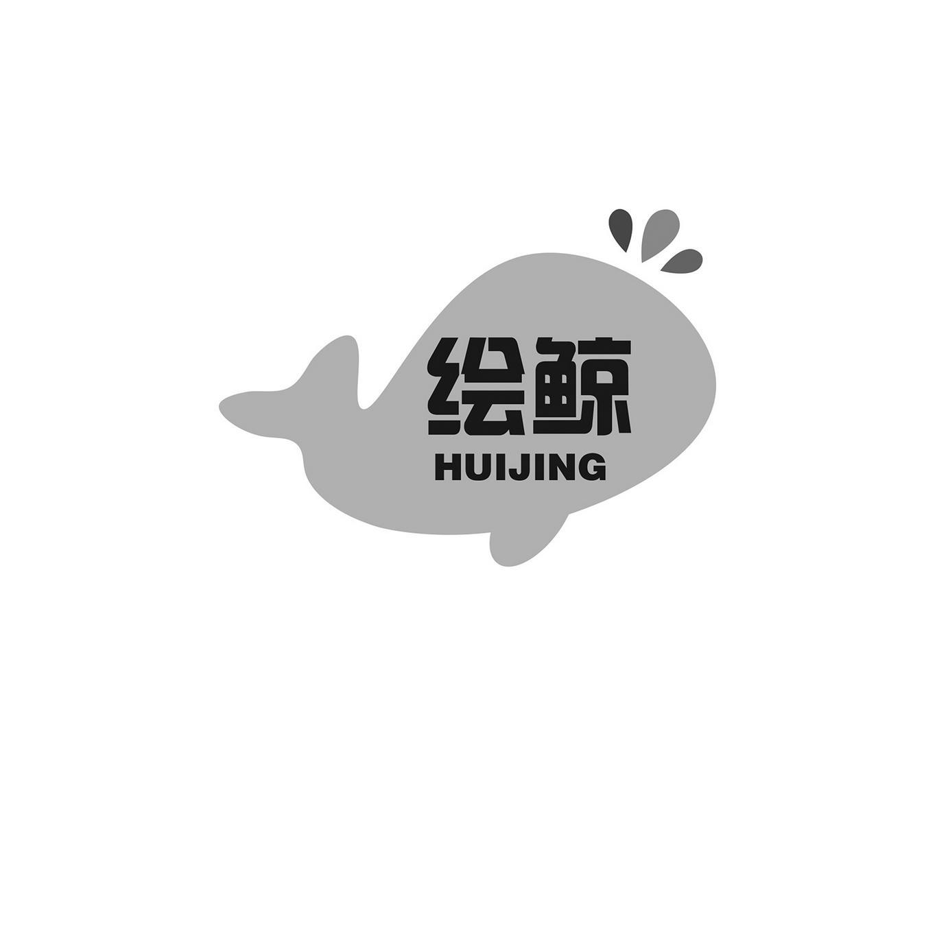 绘鲸