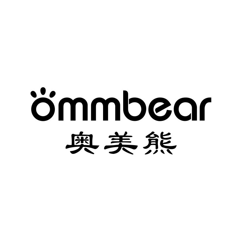 奥美熊
OMMBEAR