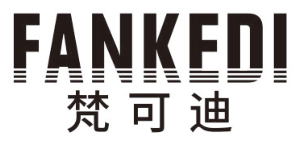 梵可迪