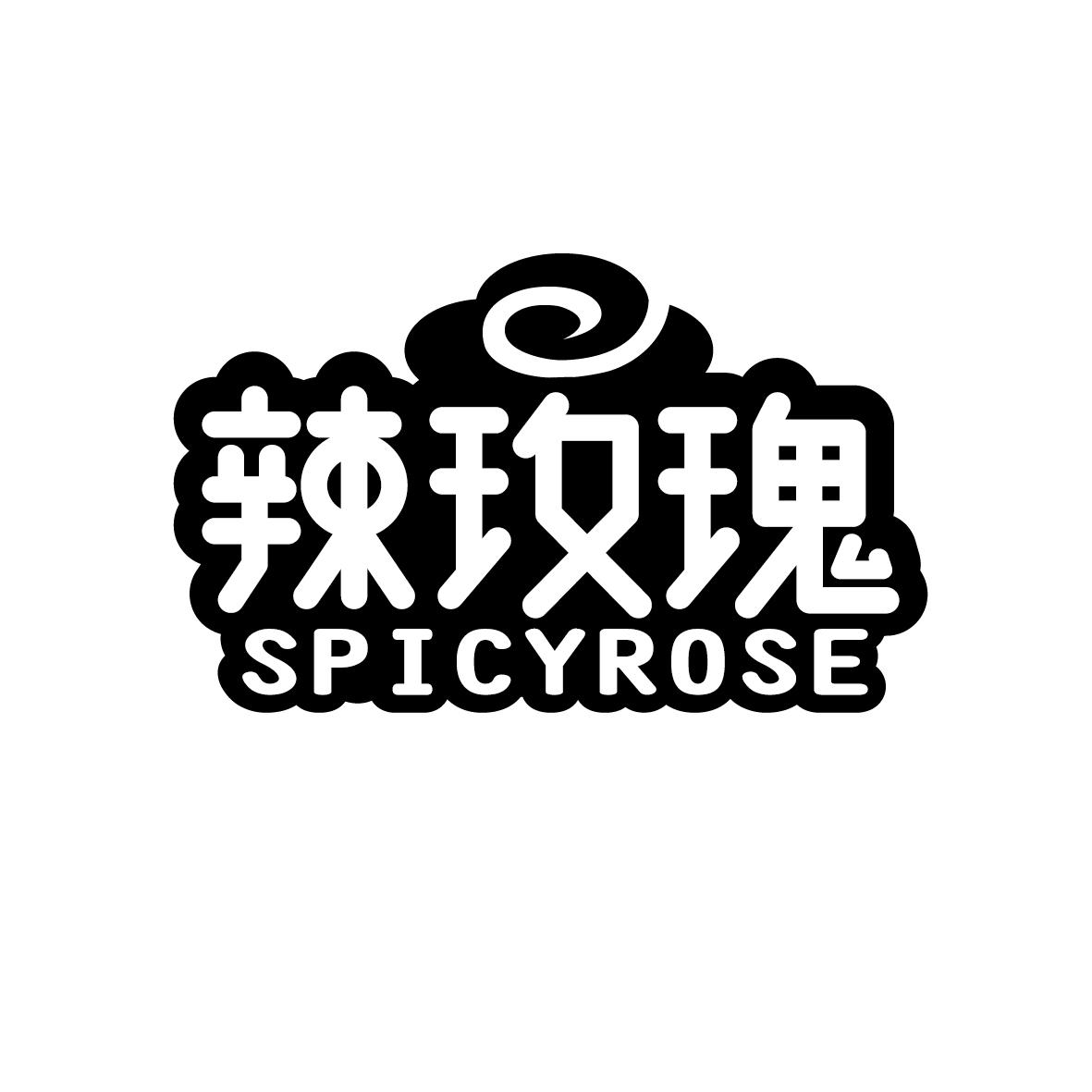 辣玫瑰  Spicyrose