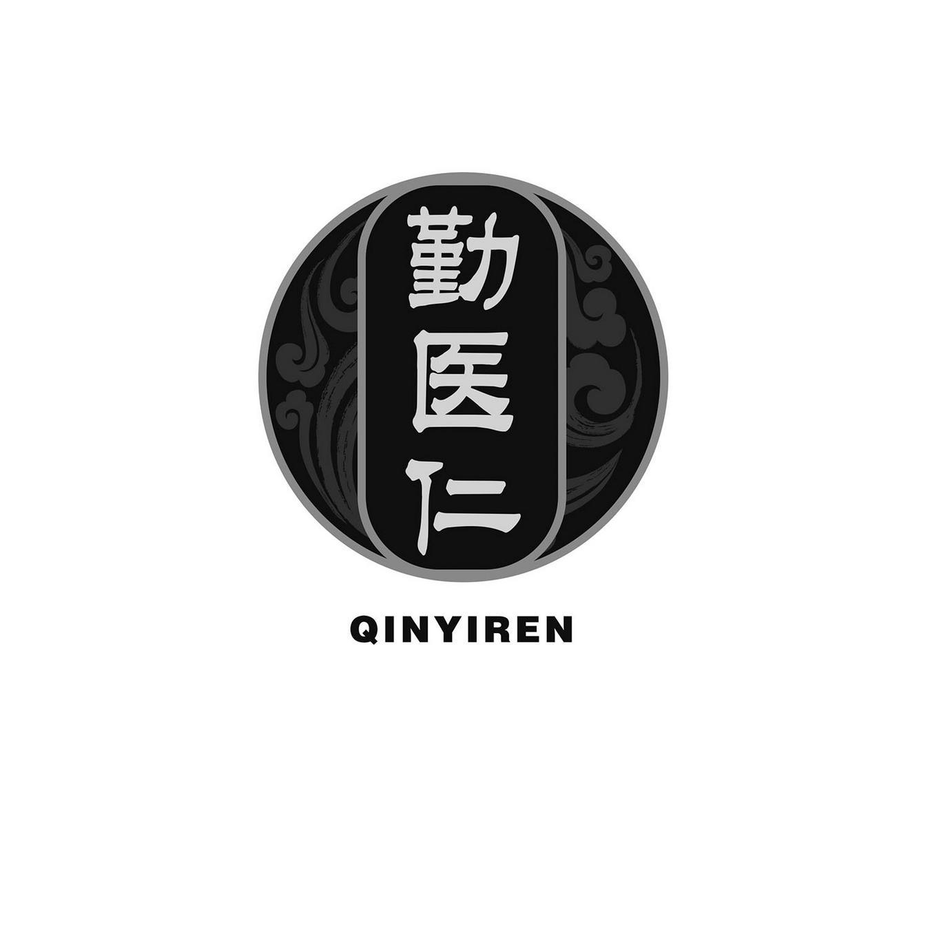 勤医仁