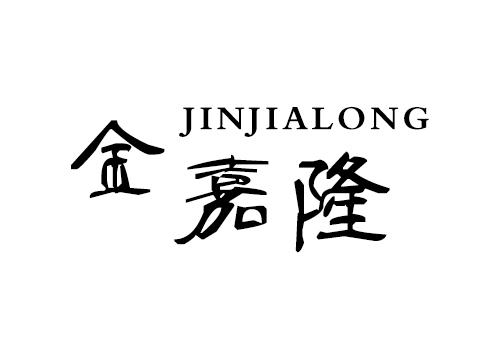 金嘉隆