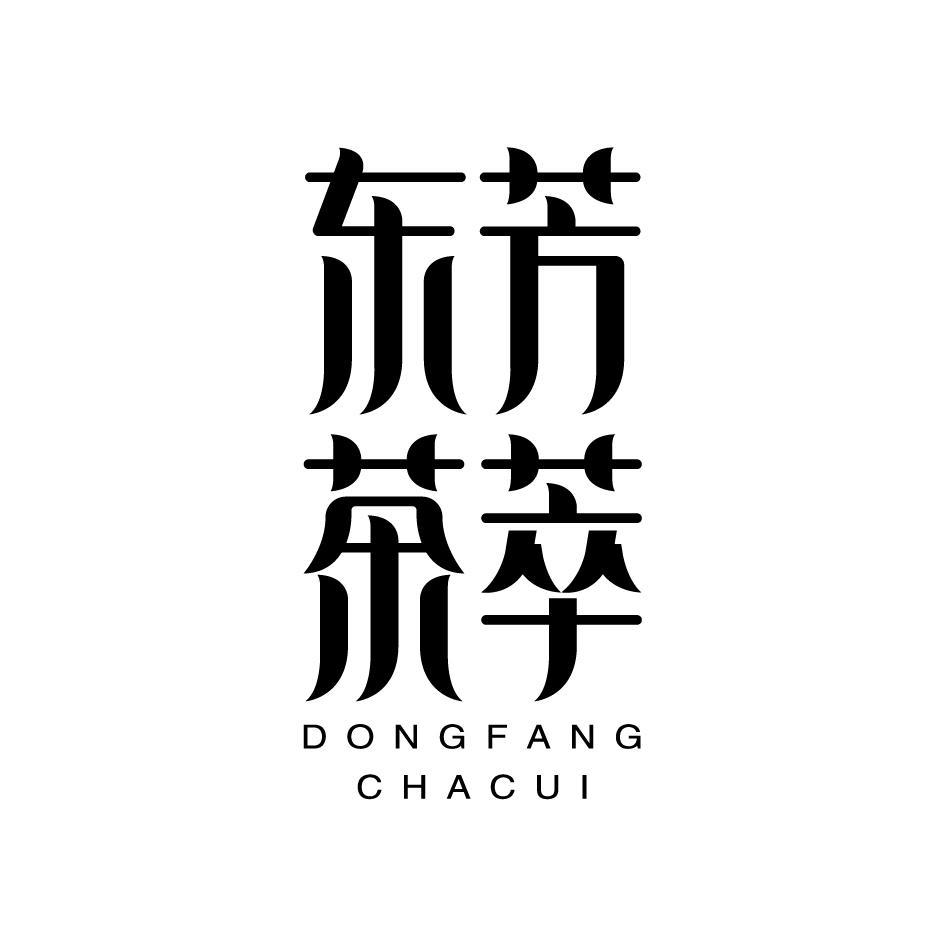 东芳茶萃DONGFANGCHACUI
