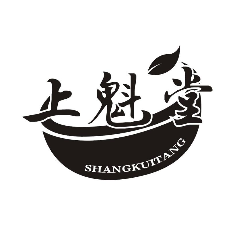 上魁堂