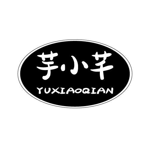 芋小芊