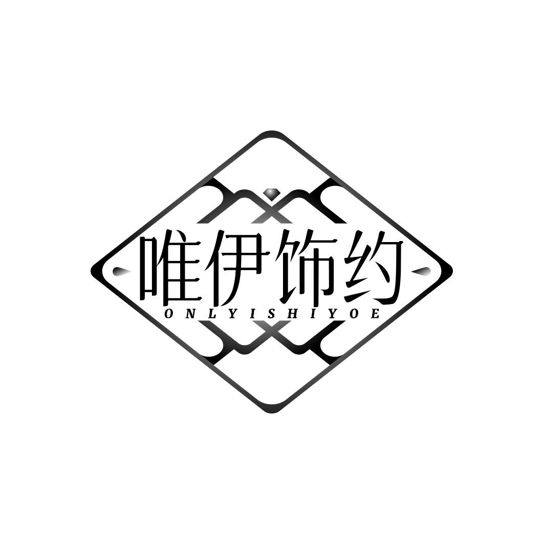 唯伊饰约 ONLYISHIYOE