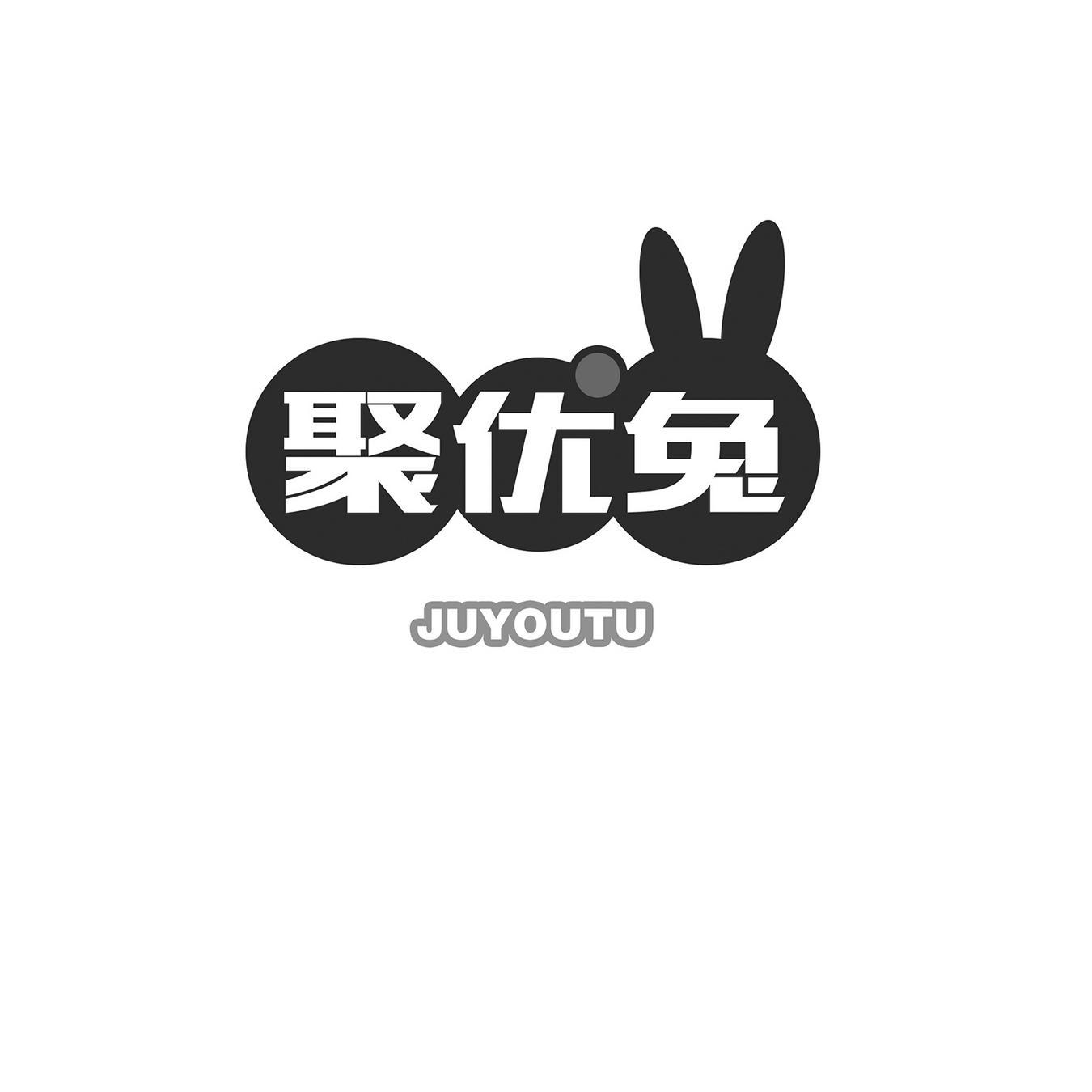 聚优兔