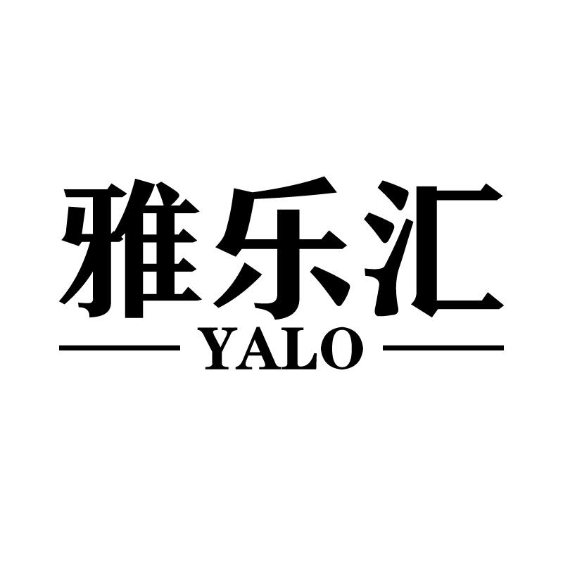 雅乐汇 YALO