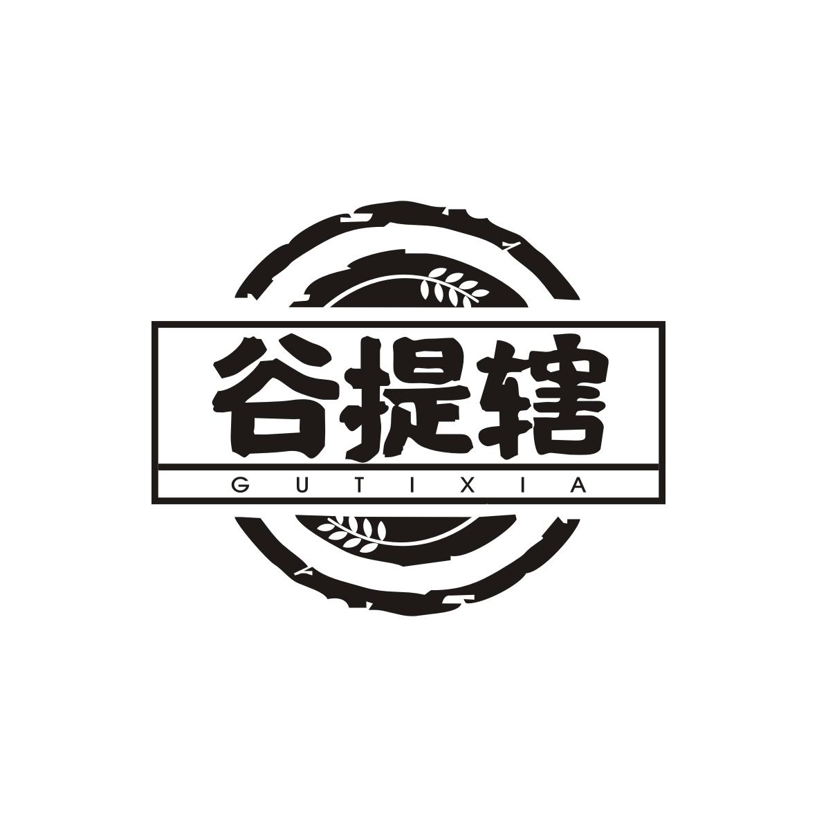 谷提辖GUTIXIA